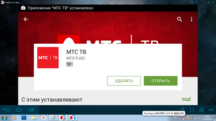 Descarcă мтс тв pe computer