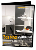 Завантажити відеокурс autocad алексея Меркулова «створення проекту від ідеї до друку»