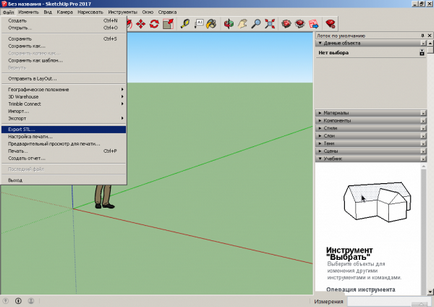 Sketchup як зберегти в stl