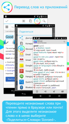 Dicționare dictionare deluxe (android) - informații mobile