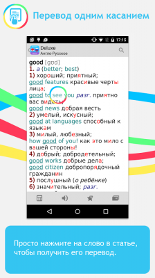 Slovoed dictionaries deluxe (android) - мобільна інформація