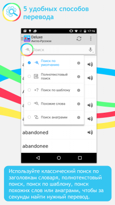 Slovoed dictionaries deluxe (android) - мобільна інформація