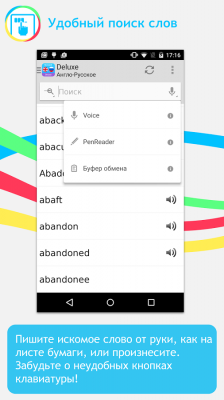 Slovoed dictionaries deluxe (android) - мобільна інформація