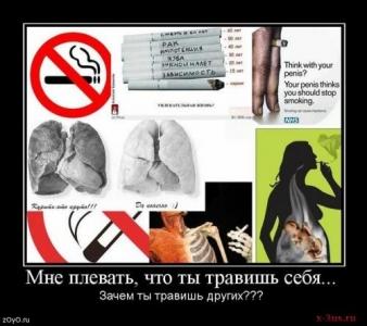 Поради щодо відмови від куріння тютюну