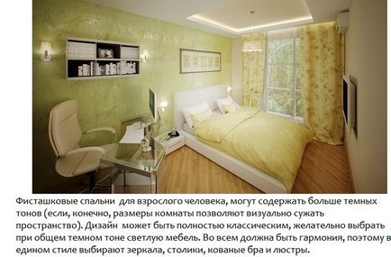 Спальня в фісташкове кольорі