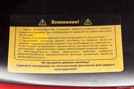 Сварка для чайника або чому треба писати на заземлення, село Глазове, будинок 7)