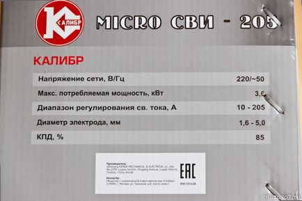 Сварка для чайника або чому треба писати на заземлення, село Глазове, будинок 7)