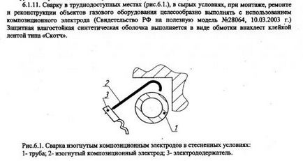 Sudarea în locuri greu accesibile - tehnologie și documentație - Welding Forum Welding Forum