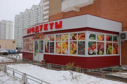 Торговий павільйон як продуктовий мінімаркет