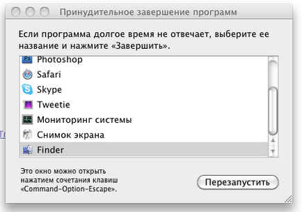 Trei moduri de a reporni descoperitorul, mac blog-ul, iphone-ul, iPad-ul și alte lucruri de mere