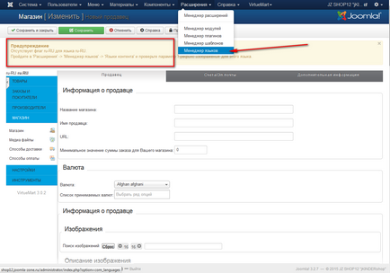 Eliminăm avertismentul - nu există nici un flag ru-ru pentru limba ru-ru - în Virtuemart 3