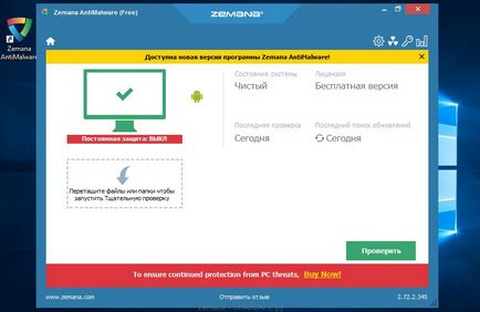 Eliminați scangoogle din browser (manual), spyware ru