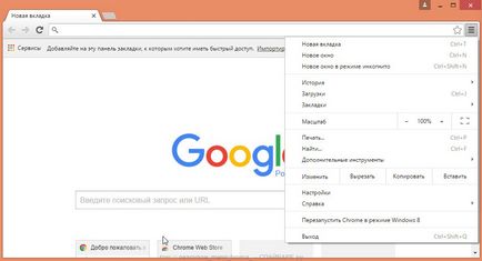 Eliminați scangoogle din browser (manual), spyware ru