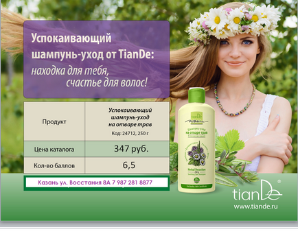 Îngrijirea șamponului calmante de la tiande puterea vindecătoare a plantelor pentru părul tău! Kazan tiande -