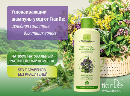 Îngrijirea șamponului calmante de la tiande puterea vindecătoare a plantelor pentru părul tău! Kazan tiande -