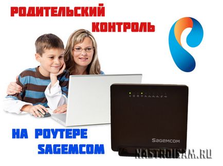 Встановлюємо батьківський контроль на роутері Ростелеком sagemcom f @ st 2804, настройка обладнання