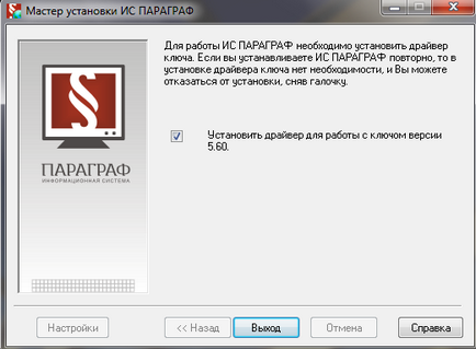 Telepítés - System Information szakasz (gombra) Telepítés - System Information rész