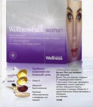 Valnes Pack pentru femei - recenzii, preț, compoziția medicamentului și indicații de utilizare