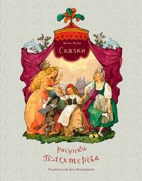 Низка котів у взутті і армія в червоних шапочках - дитячі книги