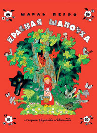 Низка котів у взутті і армія в червоних шапочках - дитячі книги