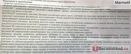 Вітаміни лаваль для волосся і нігтів - «лаваль