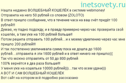 Portofele magice webmoney și Yandex - divorțați și nu faceți cu adevărat bani!