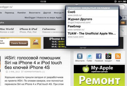 Відновлення останніх закритих вкладок в safari на ipad, - новини зі світу apple