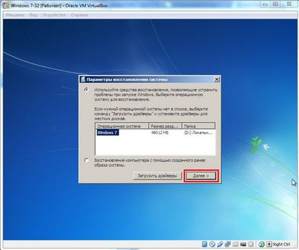 Відновлення системних файлів windows 7