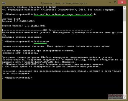 Відновлення системних файлів windows 7