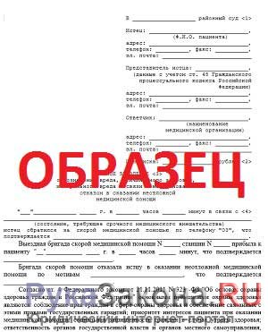 Лікарська помилка приклади, відповідальність, компенсація