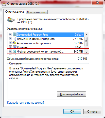 Все, що вам потрібно знати про установку service pack 1 для windows 7