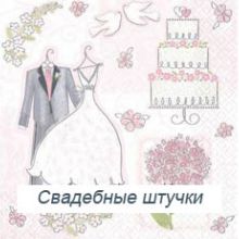 Все для весільної прогулянки пластикові фужери, весільні тарілочки, серветки в салон-магазині -