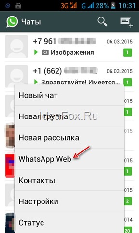 Whatsapp pe web, cum ar fi utilizarea Wyssapp pe computerul dvs. și cum să accesați versiunea web prin intermediul browserelor cromate