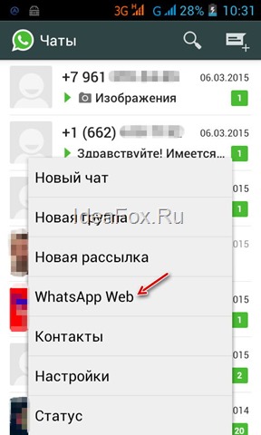 Whatsapp web-як користуватися вотсапп на комп'ютері і як зайти в веб-версію через браузери chrome