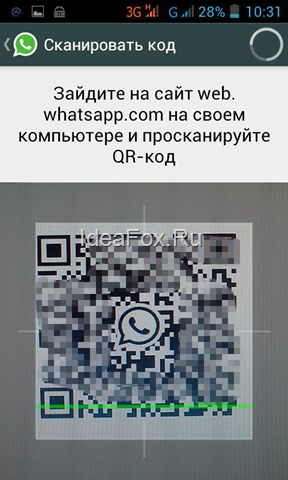 Whatsapp уеб votsapp как да използват компютър и как да отида до мрежата през хром версия на браузърите