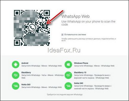 WhatsApp web-votsapp hogyan kell használni a számítógépet, és hogyan megy az interneten keresztül egy krómozott változata böngészők