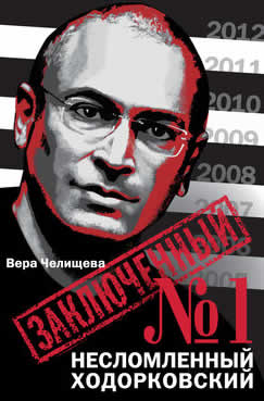Hodorkovski pe drumul și viitorul Rusiei - condamnat fostul șef al Yukos - despre viața de zi cu zi închisoare
