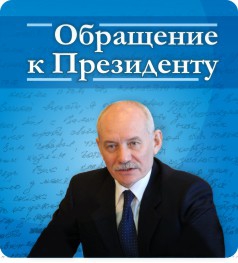 Tegye fel kérdését, hogy az elnök (e-mail info @ proural info) Tegye fel kérdését, hogy az elnök