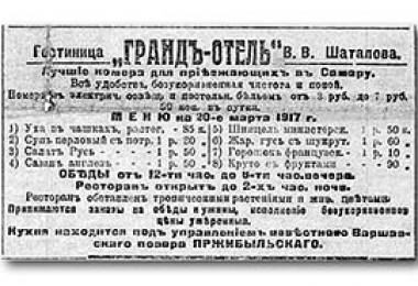 Adresați-vă întrebarea dvs. primarului din Samaria dmitry Azarov