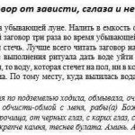 Conspirație din orz pe ochi pentru a citi pentru mine cât de mult și cum să eliminați orzul copil prin conspirația Stepanova