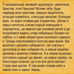 Змова від ячменю на оці Новомосковскть самій собі скільки і як дитині прибрати ячмінь змовою степанова