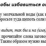 Змова від ячменю на оці Новомосковскть самій собі скільки і як дитині прибрати ячмінь змовою степанова