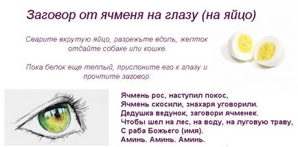 Змова від ячменю на оці Новомосковскть самій собі скільки і як дитині прибрати ячмінь змовою степанова