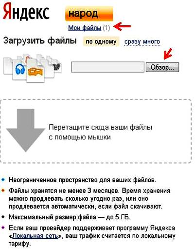 Завантаження і скачування файлів, шлях до успіху