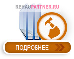 Замовити панорамні вікна від компанії rehaupartner