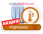 Замовити панорамні вікна від компанії rehaupartner