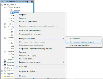 Megjegyzések a Revit és az a tény, hogy ez magában foglalja a forgatás terv Autodesk Revit meghatározott szögben (a szög) Megjegyzések a Revit és az a tény, hogy ez magában foglalja a forgatás terv Autodesk Revit előre meghatározott szögben