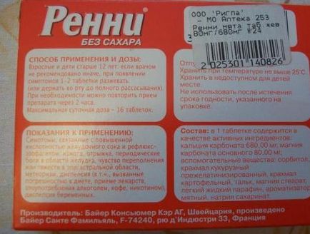 Замучила печія при вагітності - методи лікування і профілактики!