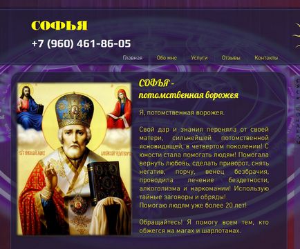 Знахарка бабуся віра, матінка елена відгуки, відгуки про магів шарлатани і справжні маги списком