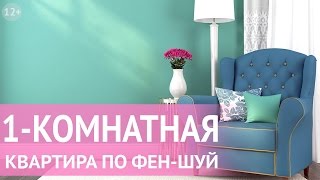 Зона багатства по феншуй в квартирі знаходиться в південно-східній частині